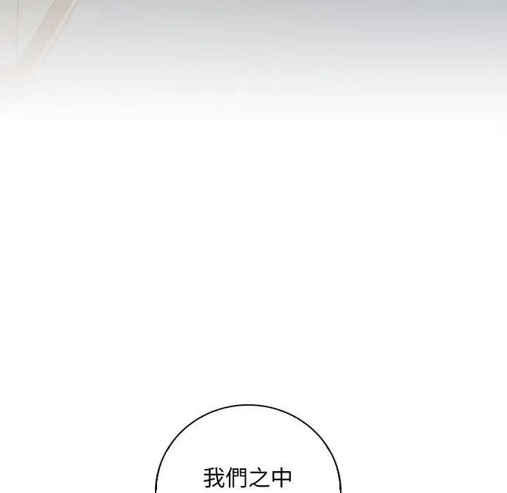 《手工飾品工廠》漫画 第30話