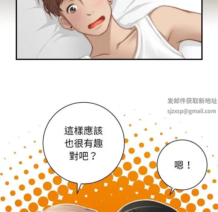 《手工飾品工廠》漫画 第30話