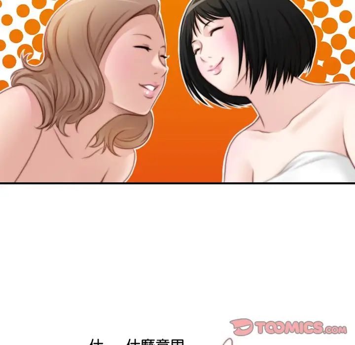 《手工飾品工廠》漫画 第30話
