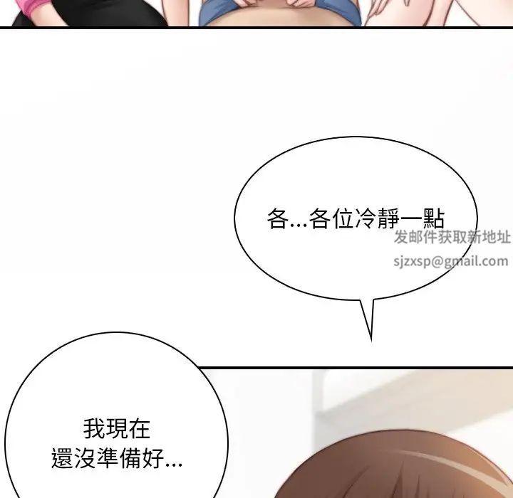 《手工飾品工廠》漫画 第30話