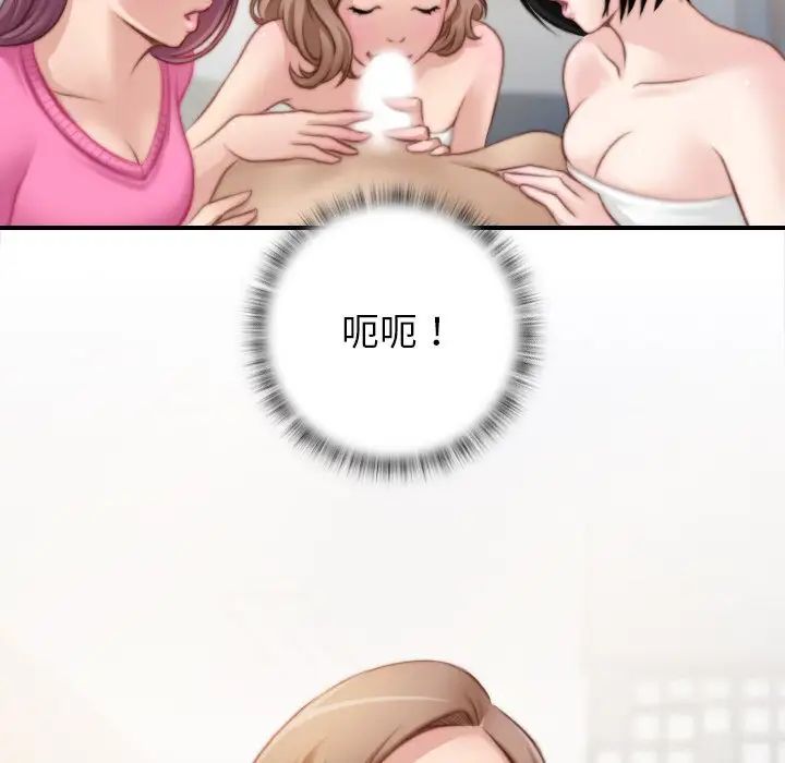 《手工飾品工廠》漫画 第30話