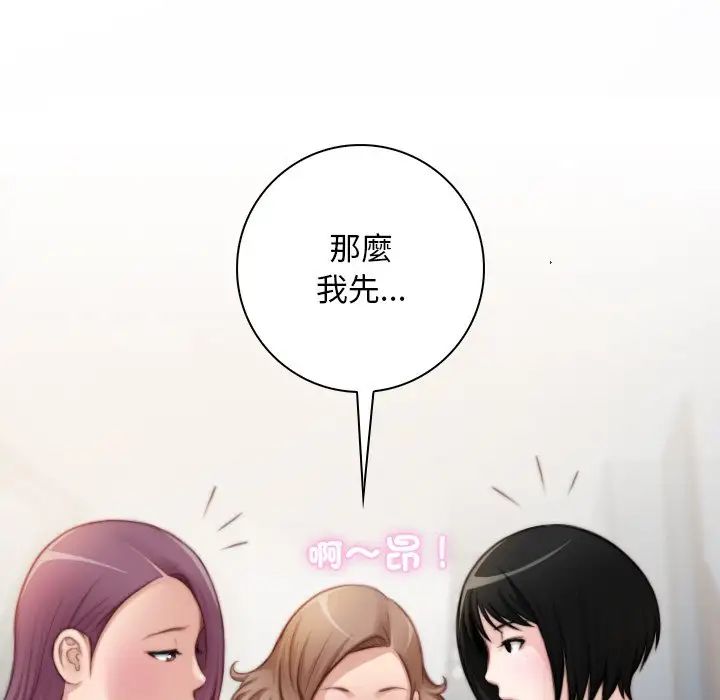 《手工飾品工廠》漫画 第30話