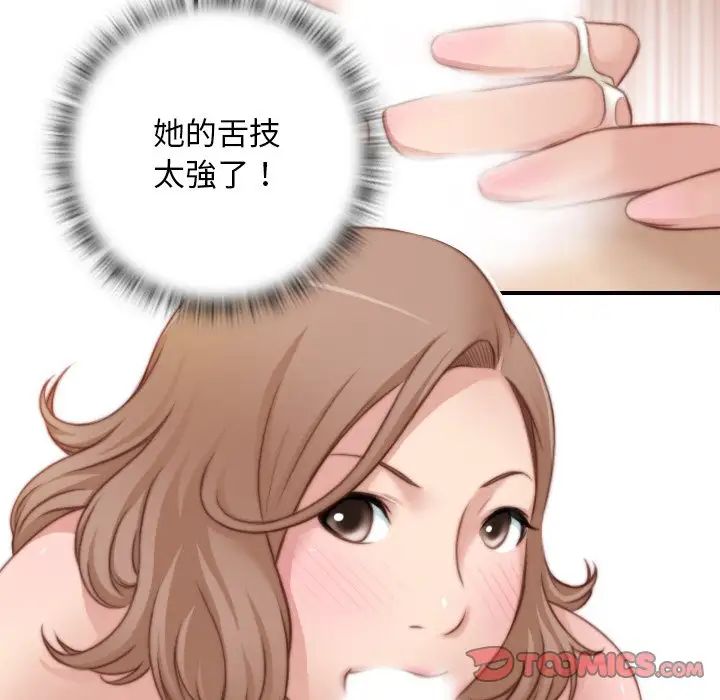 《手工飾品工廠》漫画 第30話