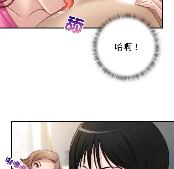 《手工飾品工廠》漫画 第30話