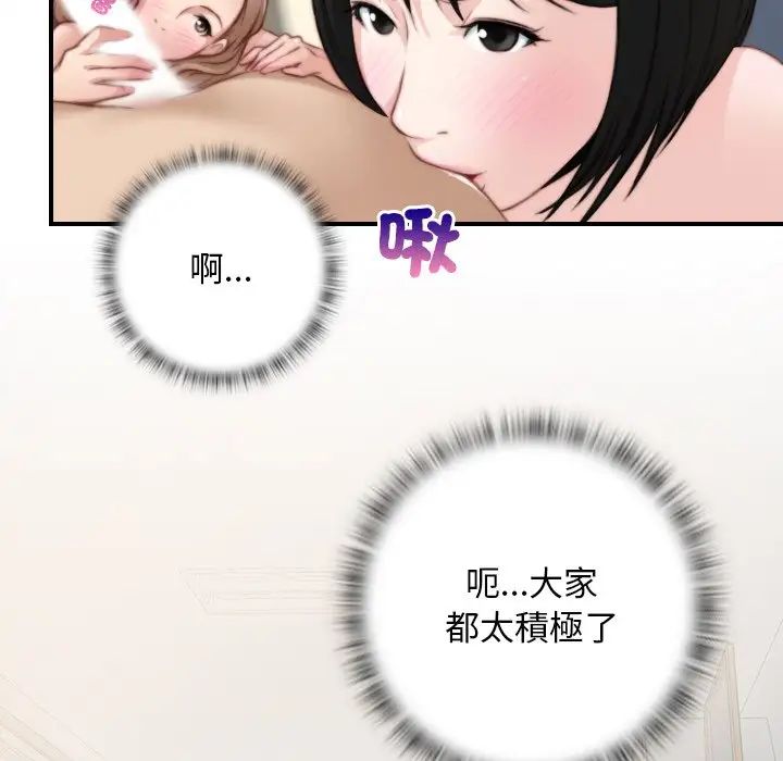 《手工飾品工廠》漫画 第30話
