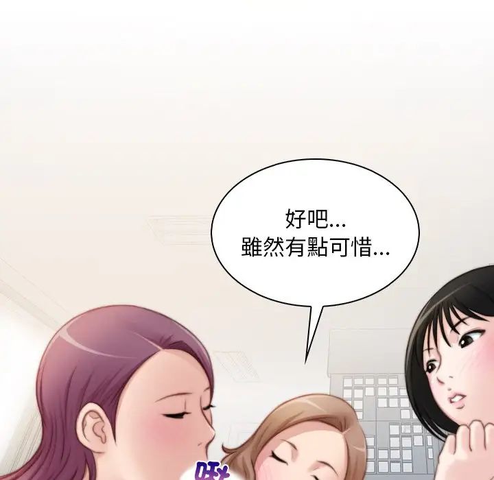 《手工飾品工廠》漫画 第30話