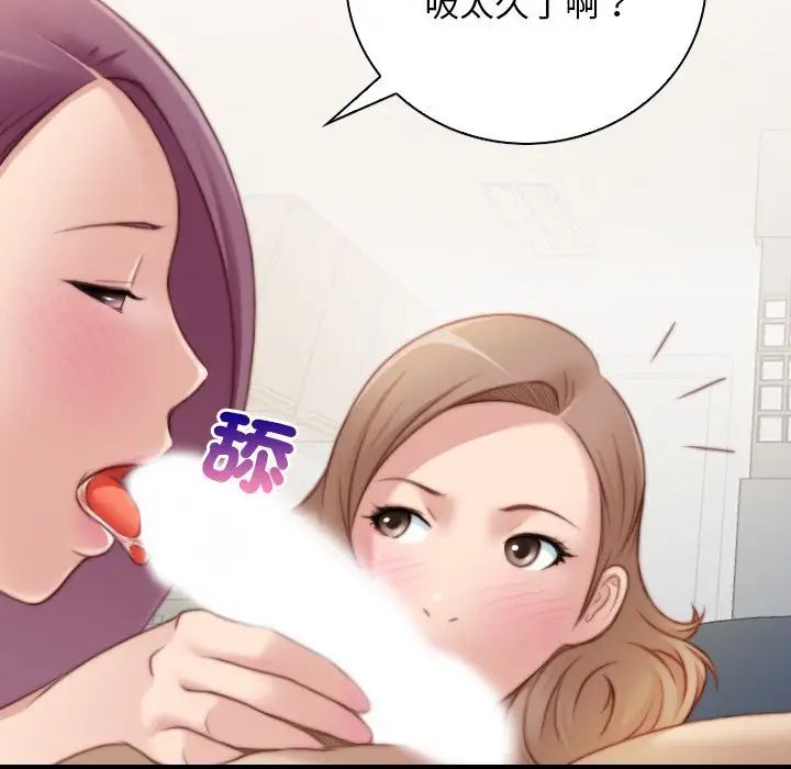 《手工飾品工廠》漫画 第30話