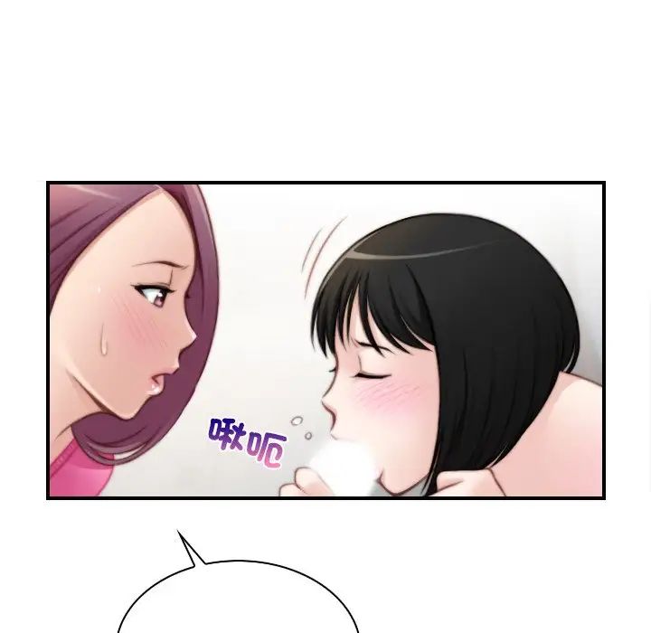 《手工飾品工廠》漫画 第30話