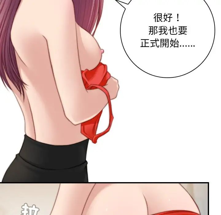 《手工飾品工廠》漫画 第30話