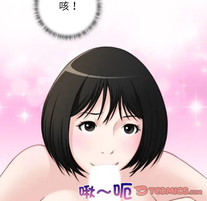 《手工飾品工廠》漫画 第30話
