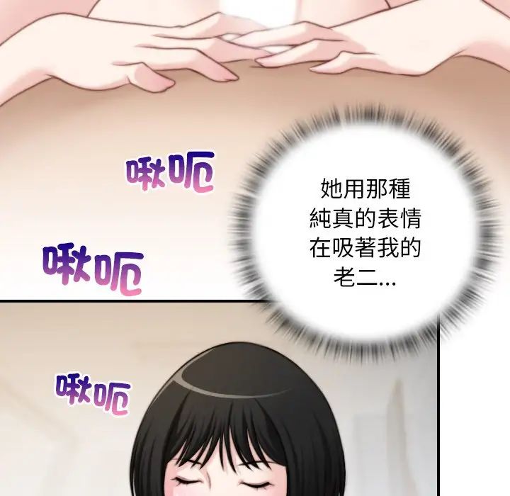 《手工飾品工廠》漫画 第30話