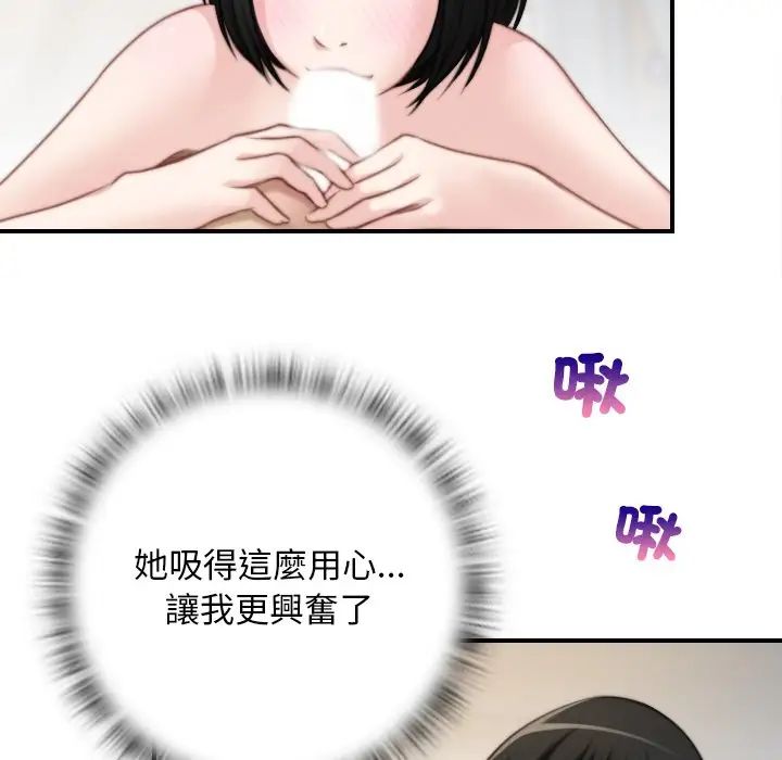 《手工飾品工廠》漫画 第30話