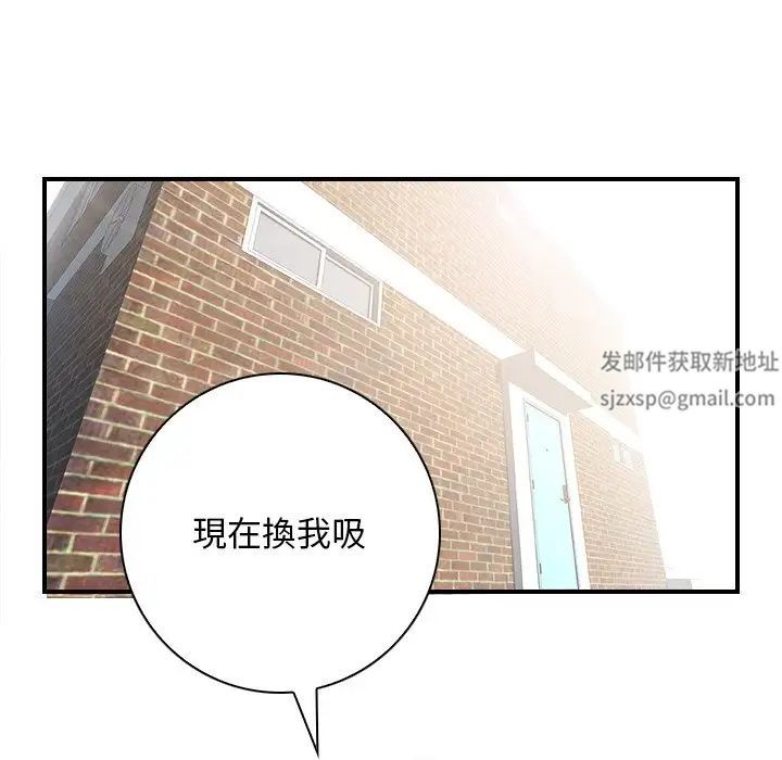 《手工飾品工廠》漫画 第30話