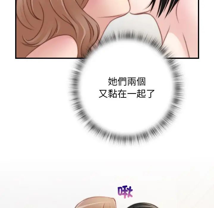 《手工飾品工廠》漫画 第30話