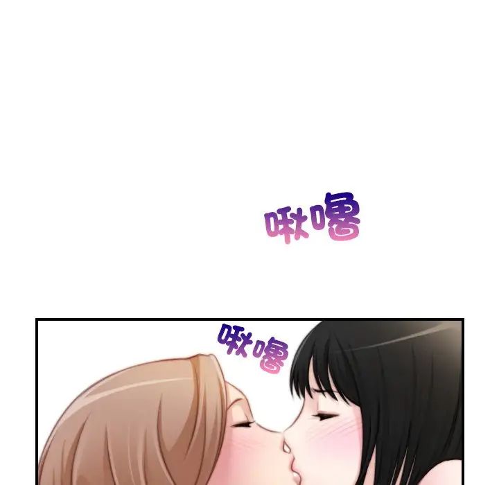 《手工飾品工廠》漫画 第30話