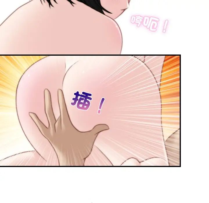 《手工飾品工廠》漫画 第30話