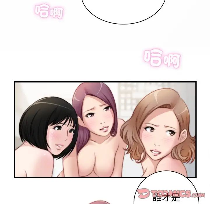 《手工飾品工廠》漫画 第30話