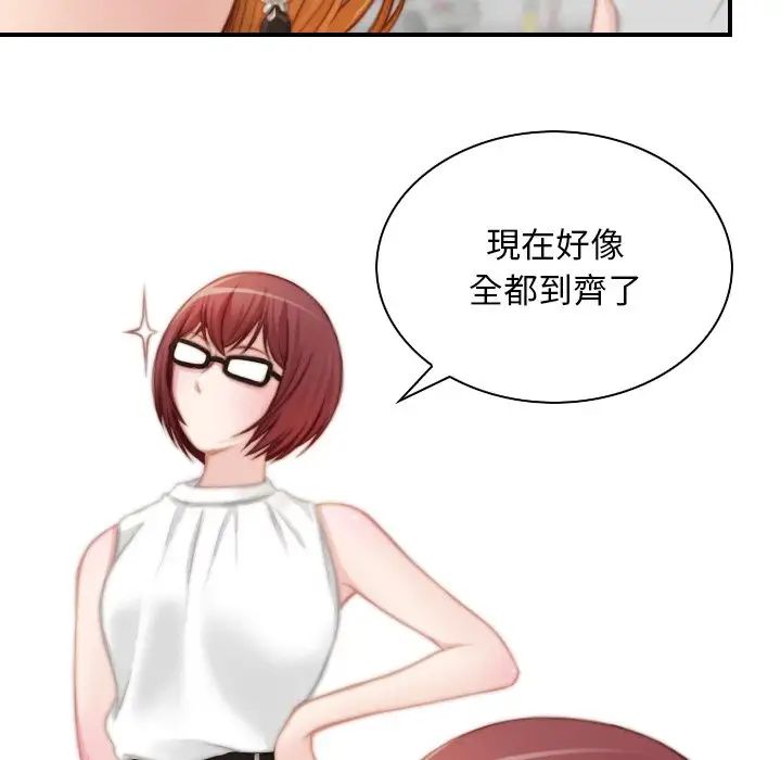 《手工飾品工廠》漫画 第30話