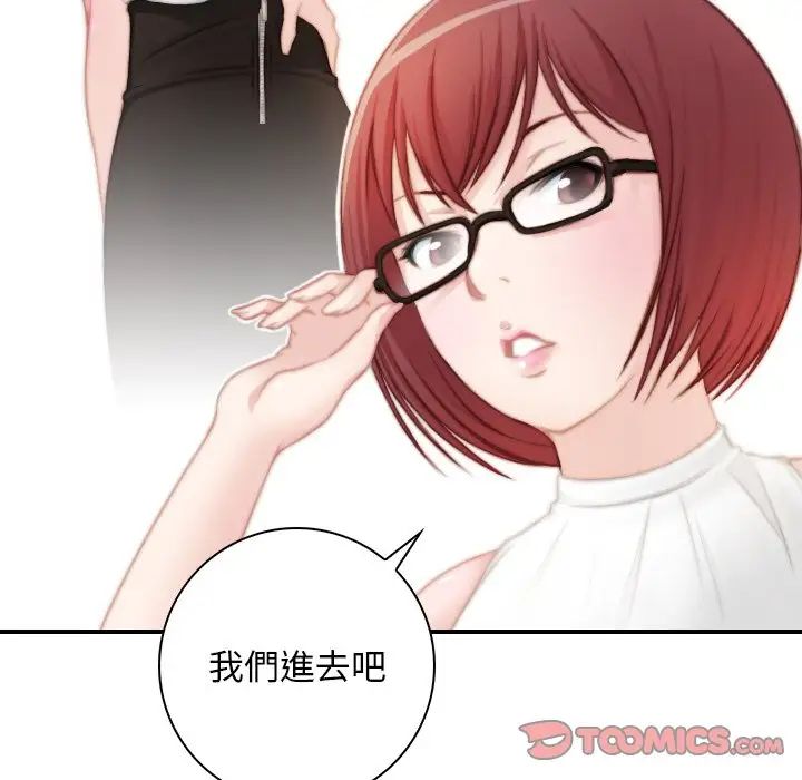 《手工飾品工廠》漫画 第30話
