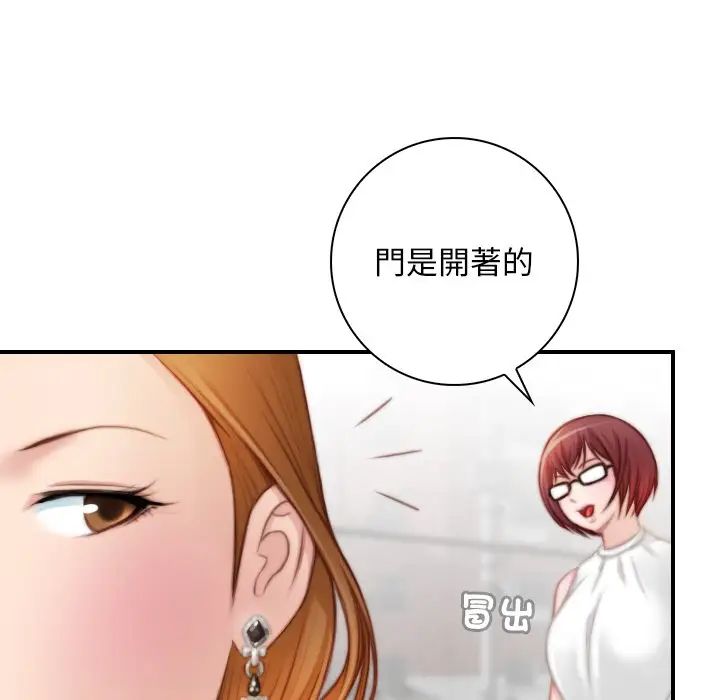 《手工飾品工廠》漫画 第30話