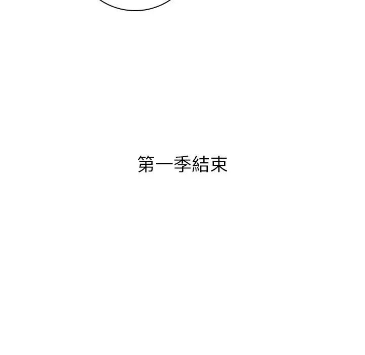 《手工飾品工廠》漫画 第30話