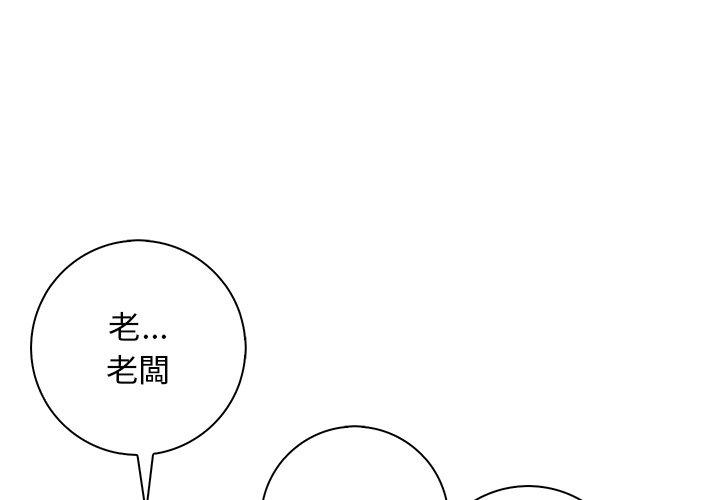 《手工飾品工廠》漫画 第4話
