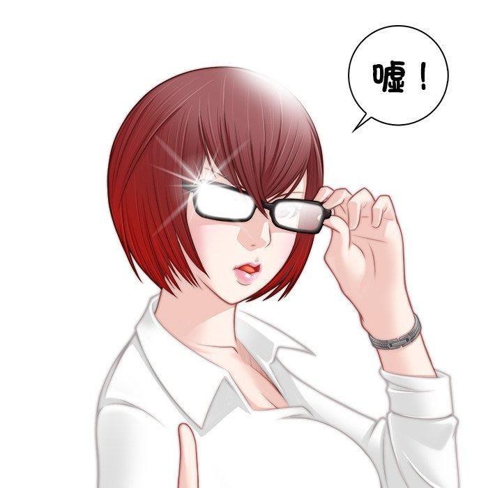 《手工飾品工廠》漫画 第4話