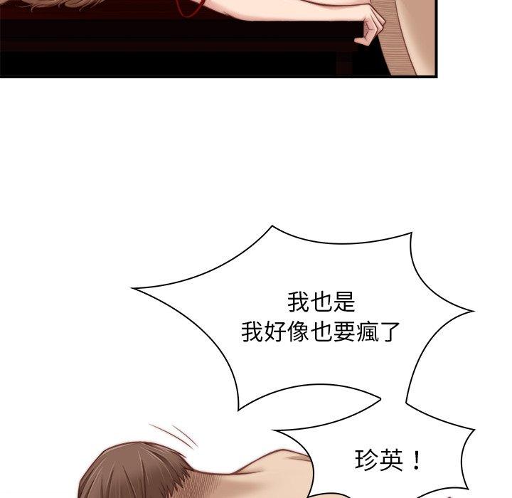 《手工飾品工廠》漫画 第4話