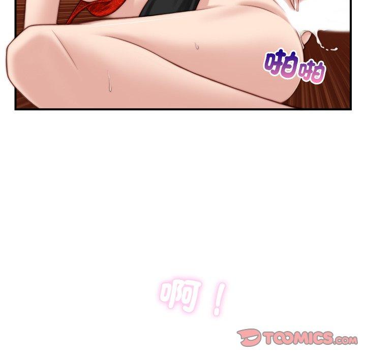《手工飾品工廠》漫画 第4話