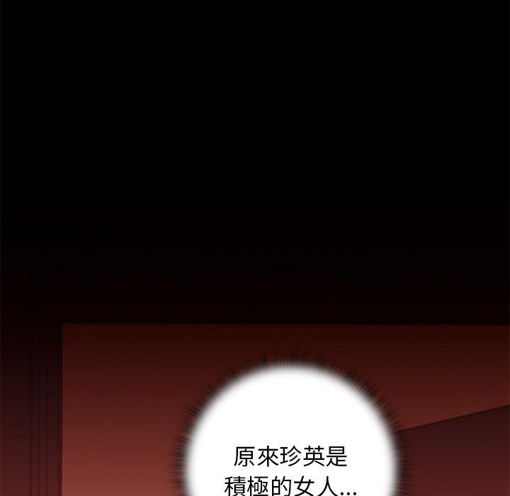 《手工飾品工廠》漫画 第4話