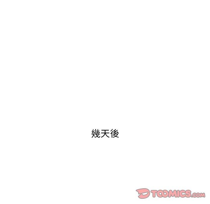 《手工飾品工廠》漫画 第4話