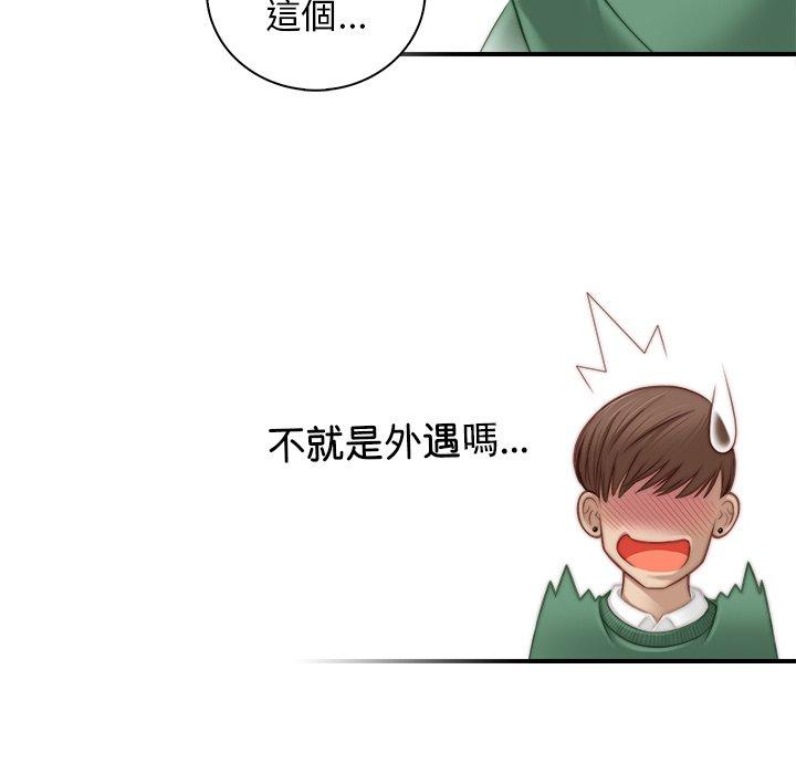 《手工飾品工廠》漫画 第4話