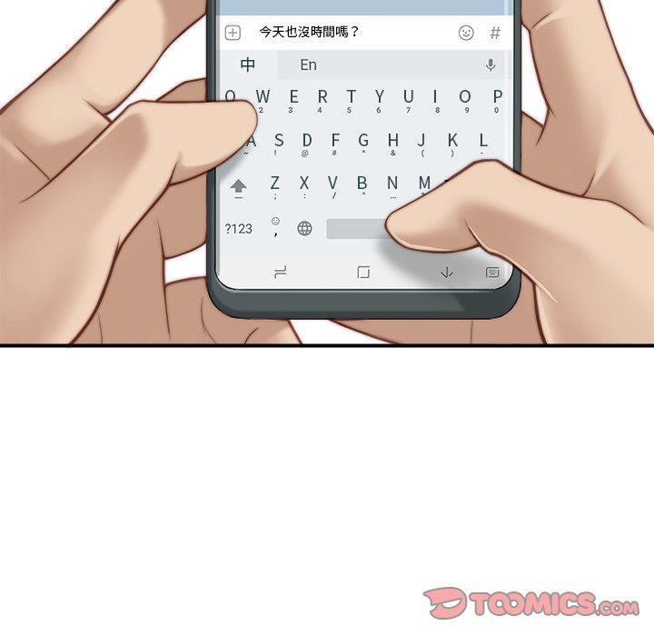 《手工飾品工廠》漫画 第4話