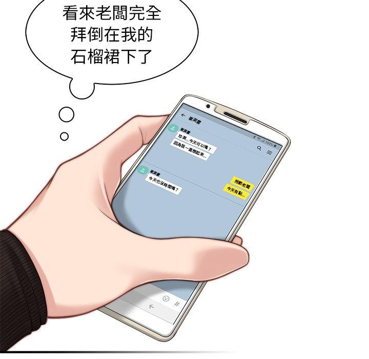 《手工飾品工廠》漫画 第4話