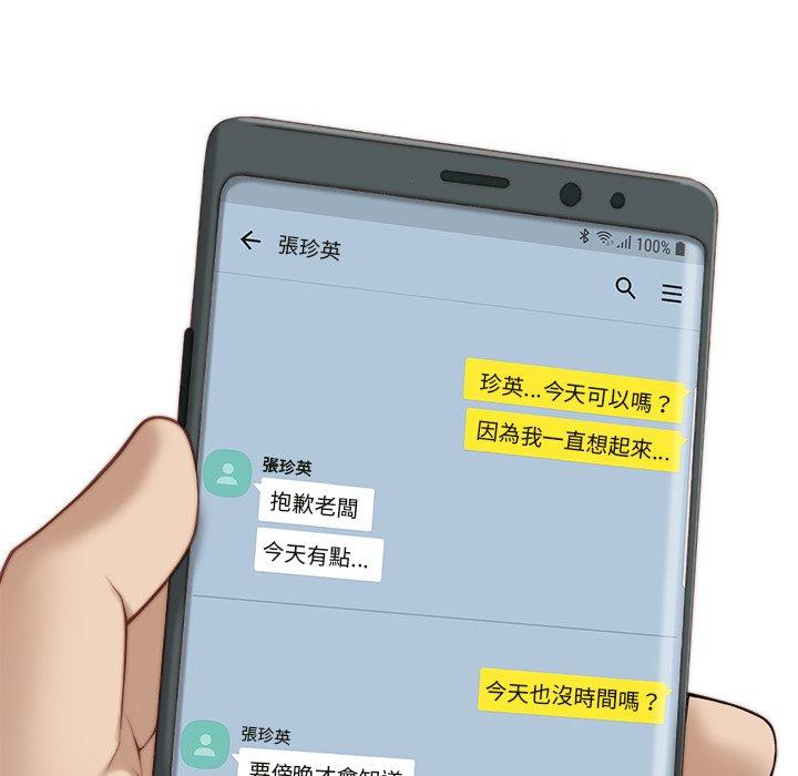 《手工飾品工廠》漫画 第4話