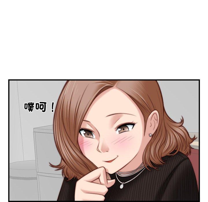 《手工飾品工廠》漫画 第4話