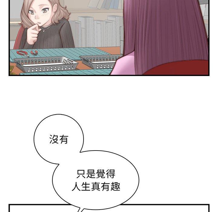 《手工飾品工廠》漫画 第4話