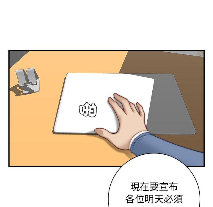 《手工飾品工廠》漫画 第4話