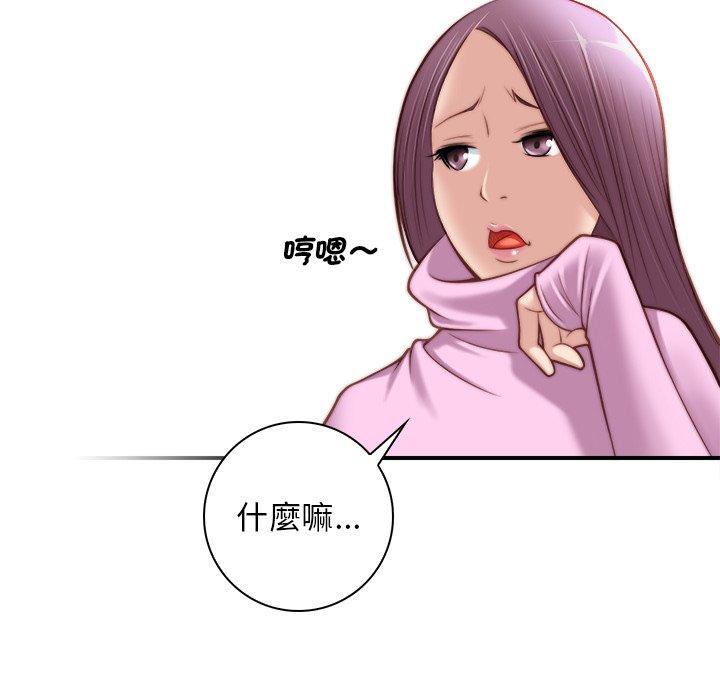 《手工飾品工廠》漫画 第4話