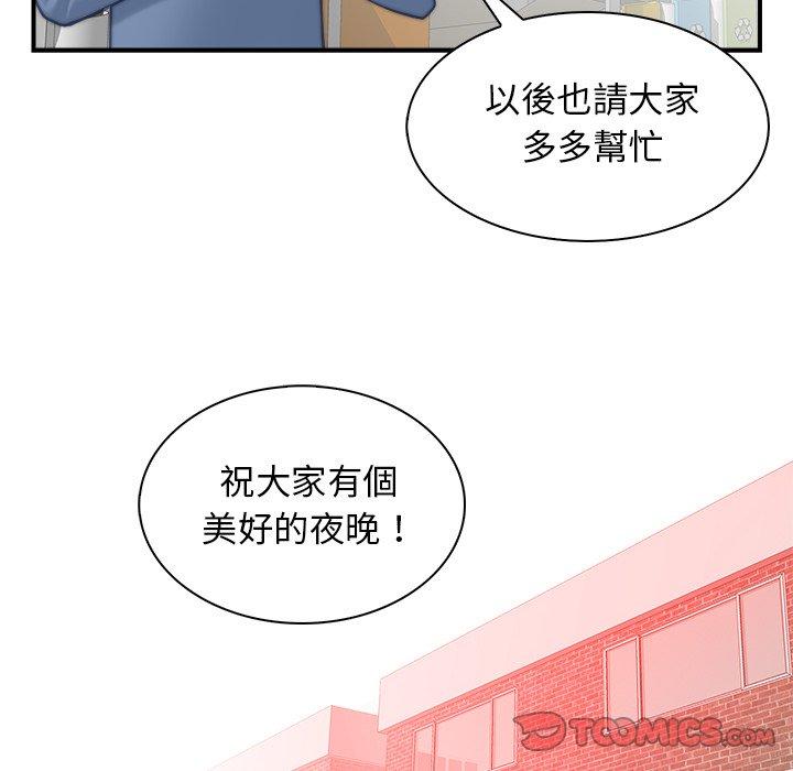 《手工飾品工廠》漫画 第4話