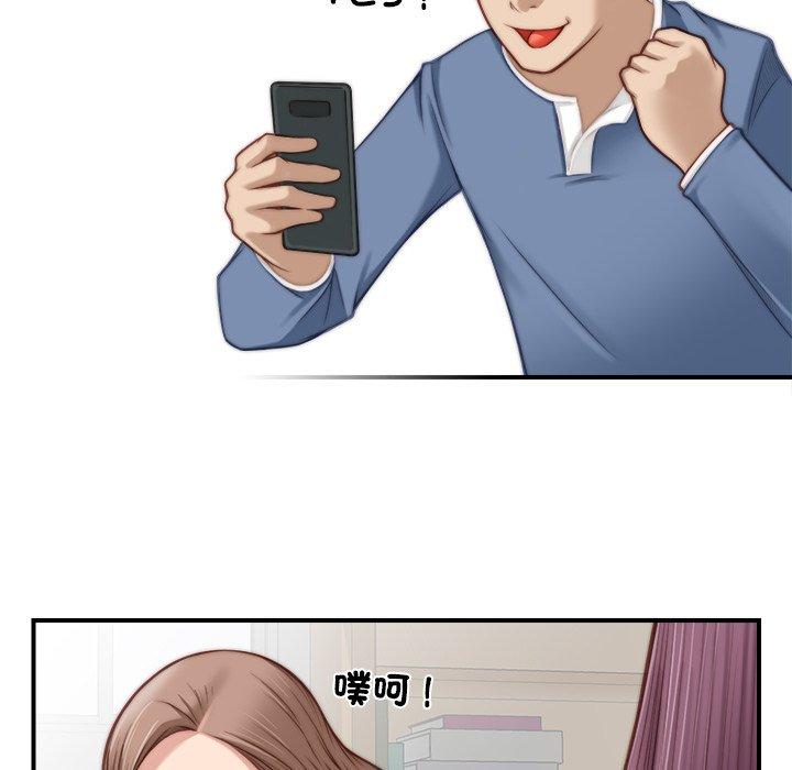 《手工飾品工廠》漫画 第4話