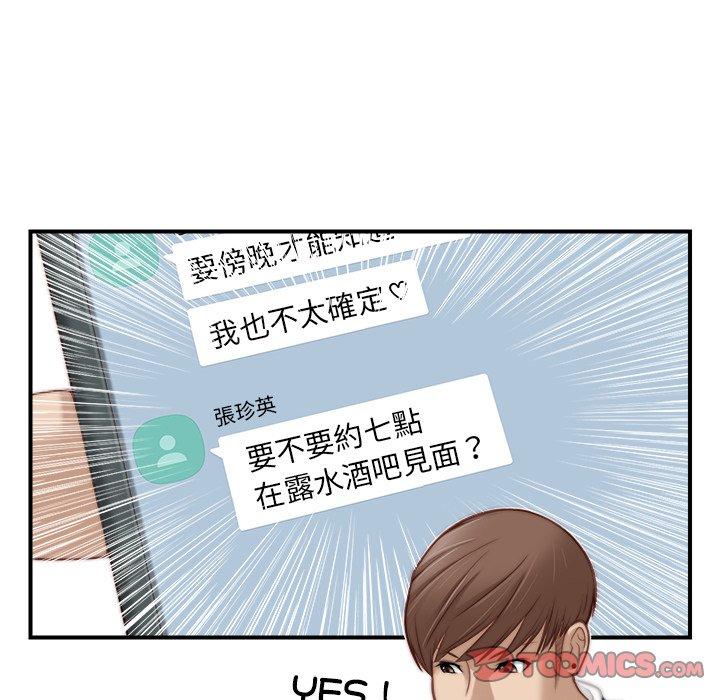 《手工飾品工廠》漫画 第4話
