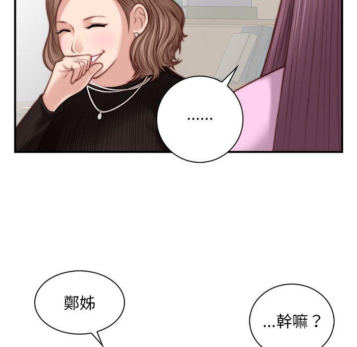 《手工飾品工廠》漫画 第4話