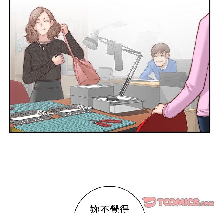 《手工飾品工廠》漫画 第4話