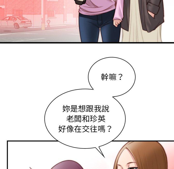 《手工飾品工廠》漫画 第4話