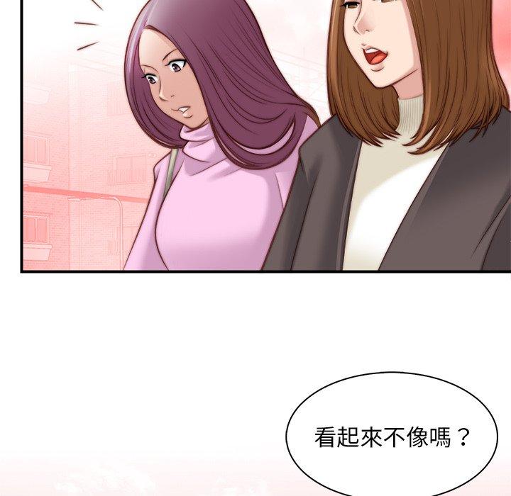 《手工飾品工廠》漫画 第4話