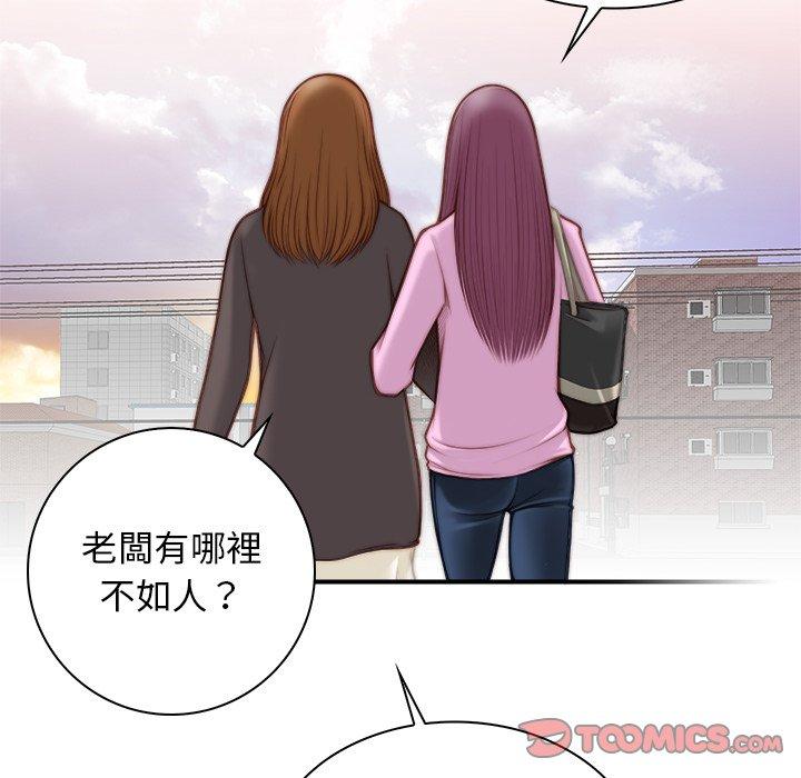 《手工飾品工廠》漫画 第4話