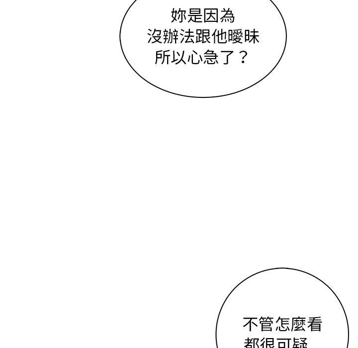 《手工飾品工廠》漫画 第4話