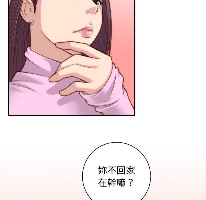 《手工飾品工廠》漫画 第4話