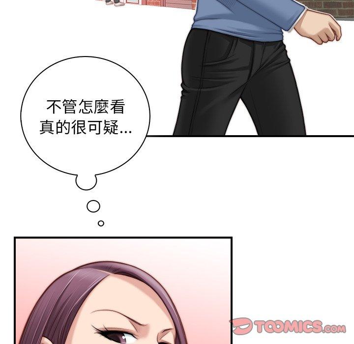 《手工飾品工廠》漫画 第4話